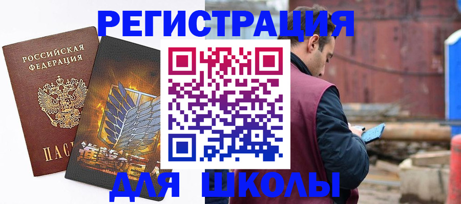 временная регистрация в Дзержинском
