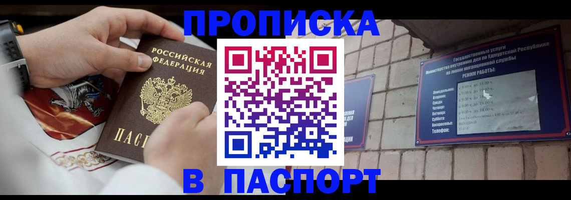 временная регистрация собственник в Дзержинском
