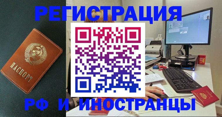прописка для кредита в Дзержинском