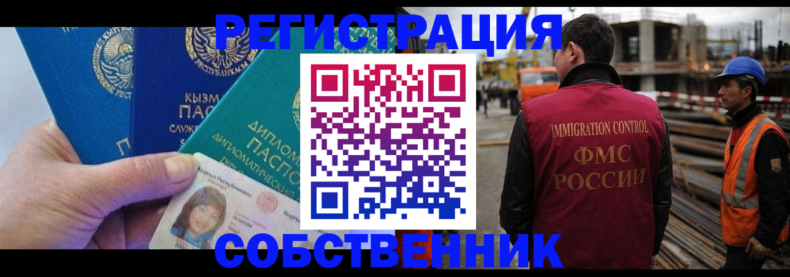прописка для кредита в Дзержинском